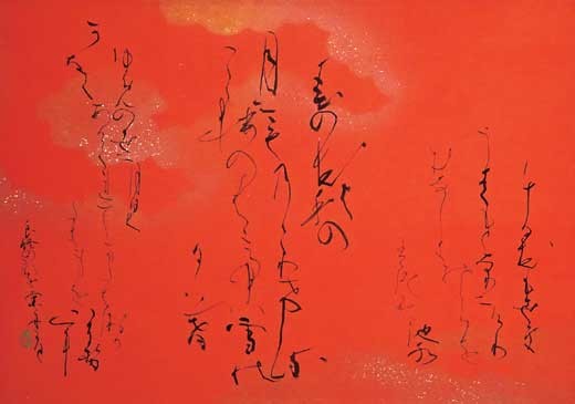 春の花…（藤原良経 他） — 寺岡棠舟