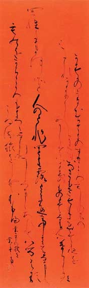 業平の歌 — 寺岡棠舟
