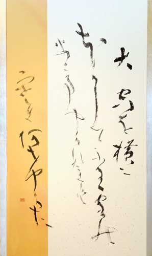 雪　景 — 井田智佐子