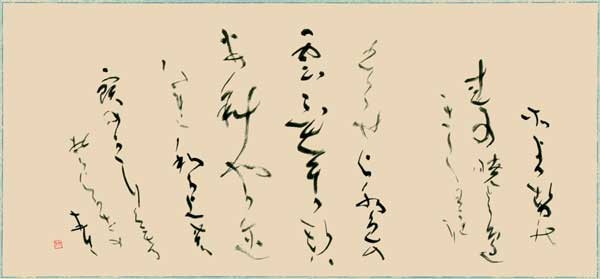 微　風 — 井田智佐子