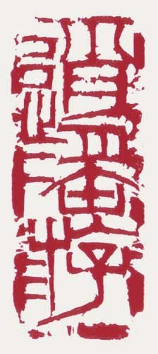 逍遙游 — 真鍋井蛙