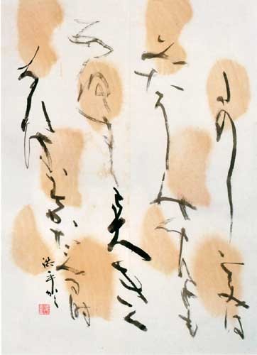 三人の児ども（橘曙覧） — 近藤浩乎