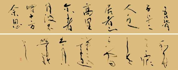 二人し居らば（万葉集） — 近藤浩乎