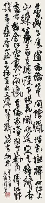 題薦福寺衝岳禅師房（韓こう） — 松村博峰