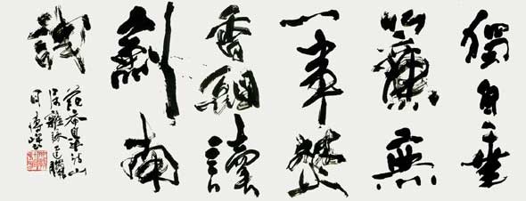 山居雑詠（范広成） — 松村博峰