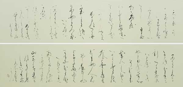 あまの原… — 森上光月