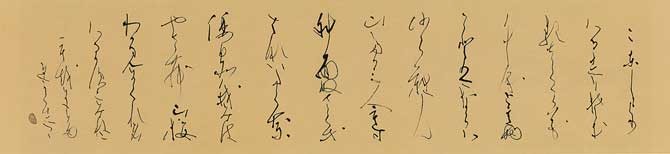 第33回読売書法展 — 森上光月