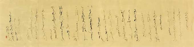み津の崎… — 倉橋奇艸