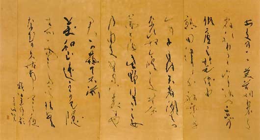 額田王の歌 — 倉橋奇艸