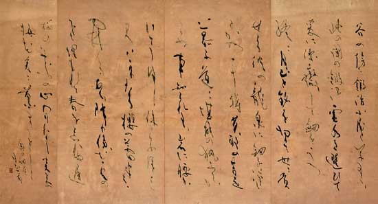 月山（松尾芭蕉・奥の細道） — 倉橋奇艸
