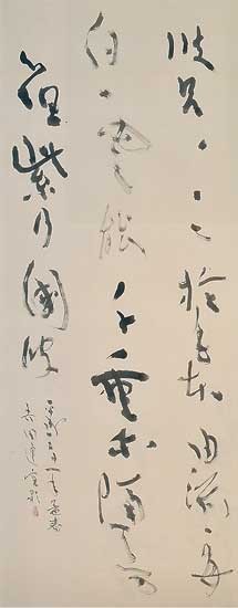 筑紫（万葉集） — 倉橋奇艸