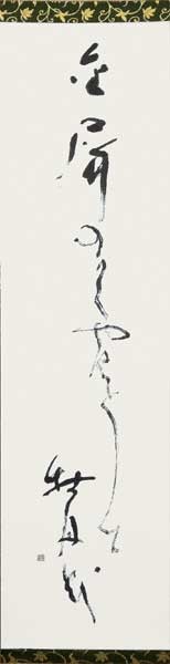 牡　丹 — 清水喜美子