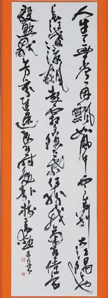李夢陽詩 — 江副景舟