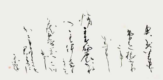 万葉集二首 — 三宅相舟