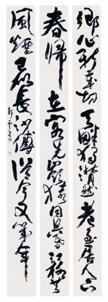 劉長卿『新年作』 — 荻野静雲