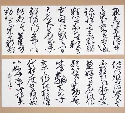第55回記念開玄社書展 — 荻野静雲