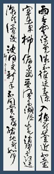 雨香雲淡覺微和…（元稹詩） — 荻野静雲