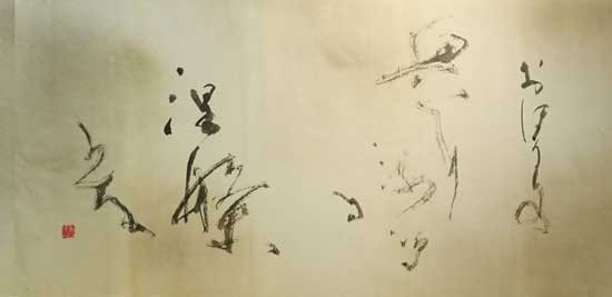 涅　槃 — 稲葉淳子
