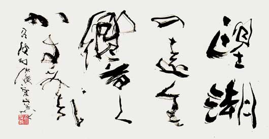望潮の…（黒柳召波） — 永守蒼穹