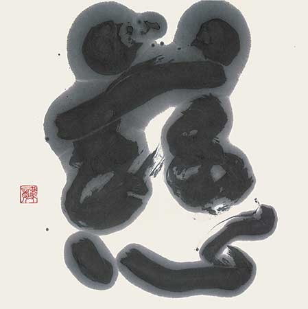 慈 — 仲川恭司