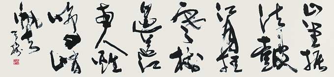 王漁洋詩 — 歳森芳樹
