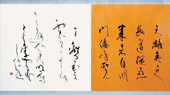 あまさかる… — 森光翔